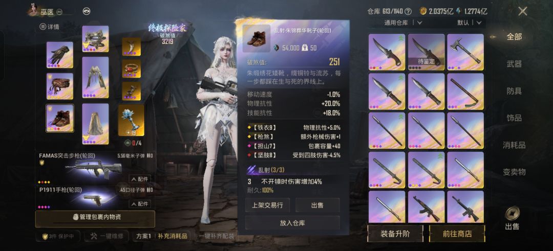 早上九点多刷到的四金装备 2