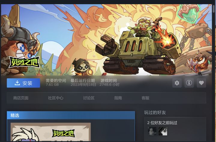 2023来时的路截图