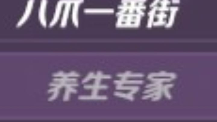 当卡成这样还愿意玩,说明是真喜欢截图