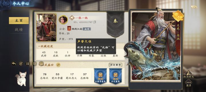 看到声誉受损释然了截图