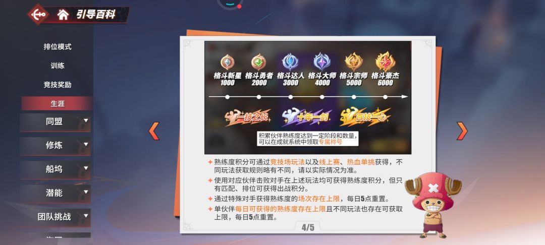 熟练度要求真高 2