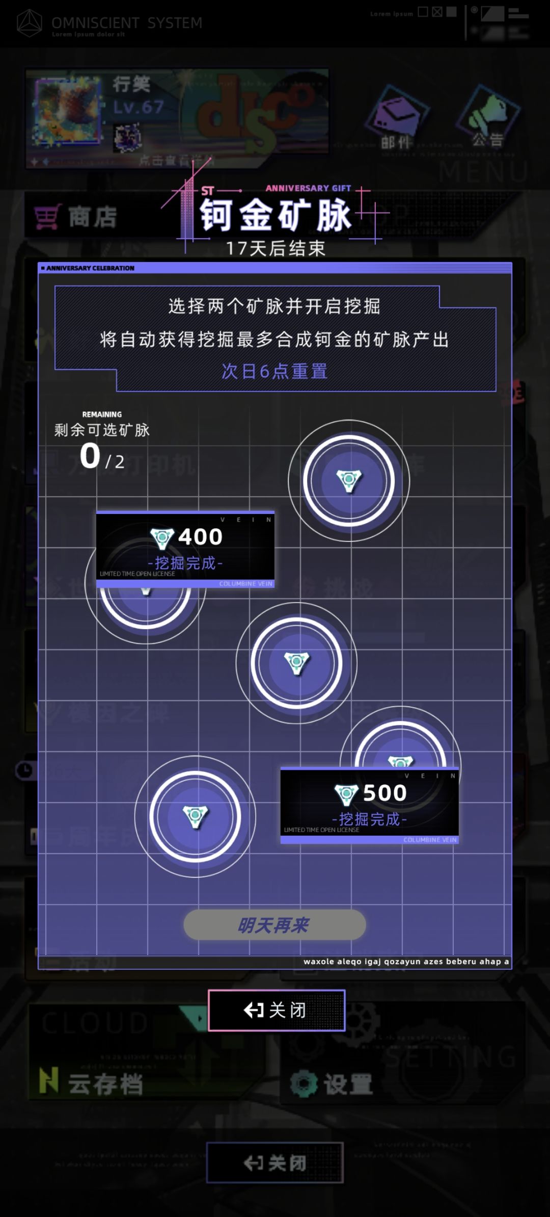 挖矿活动奖励拿不到 1