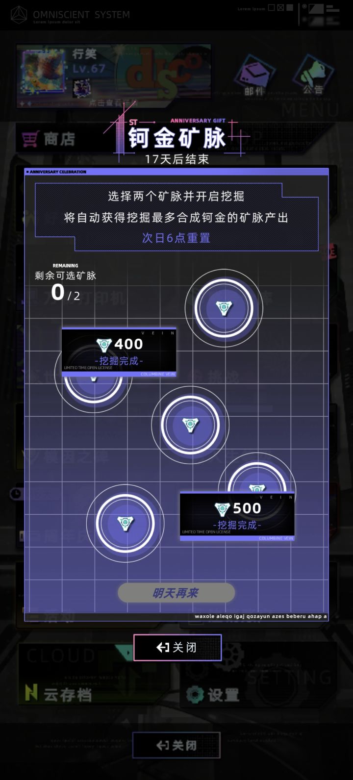 挖矿活动奖励拿不到截图