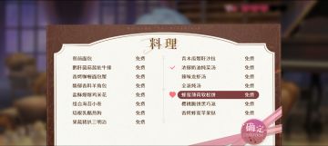 雪柾夜莺闲聊选项