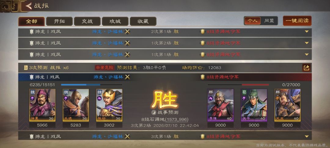 真是玩笑了 2