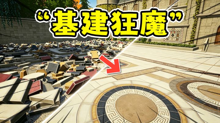 花砖公司:赛博修路强迫症狂喜,填坑式整理解压!截图