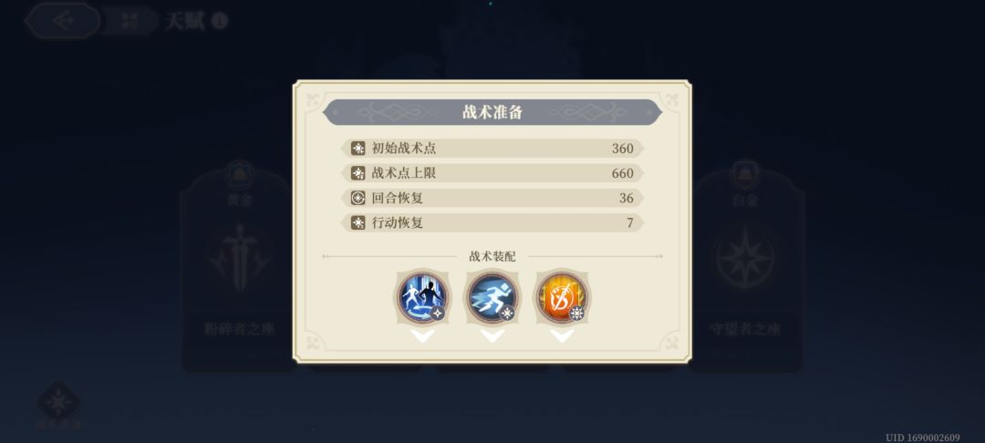 战术【诸神黄昏】+塔罗【太阳的光芒】 2