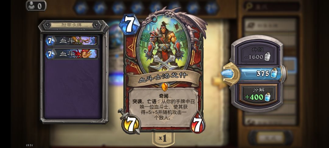 开了2包给了两张传说卡,有个异化 1