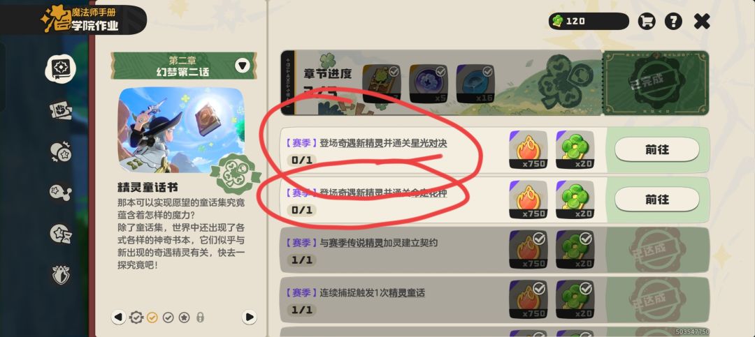 这三任务做完不算数是什么意思 1