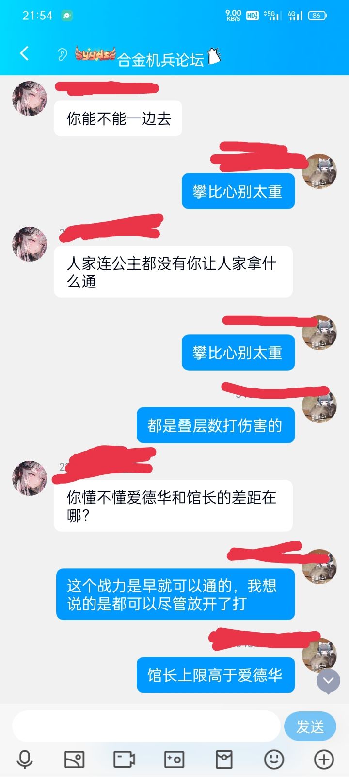 叉出去 4
