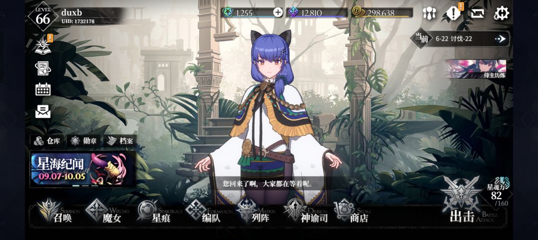 送号 5