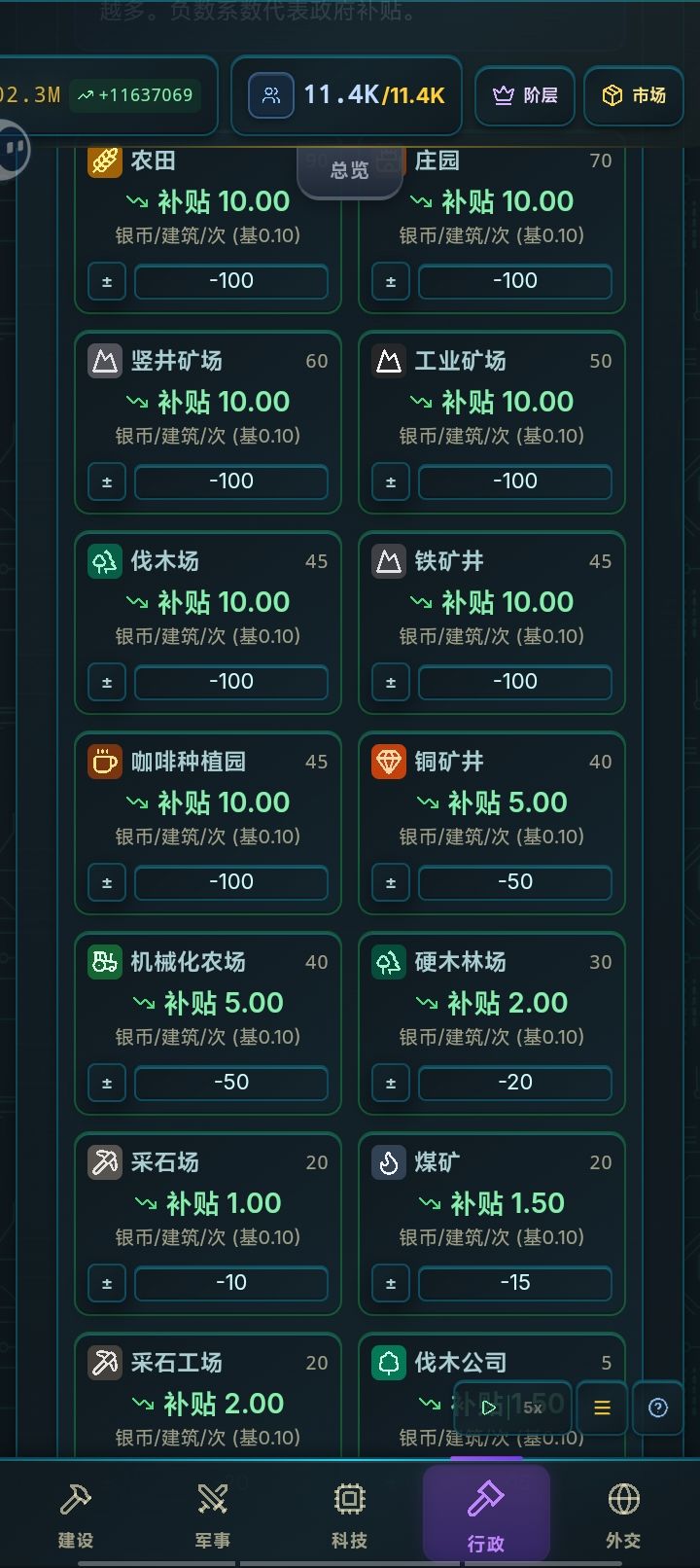 我不需要人头税交易税营业锐 7