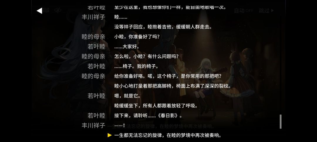 哇,剧情居然还有春日影 2