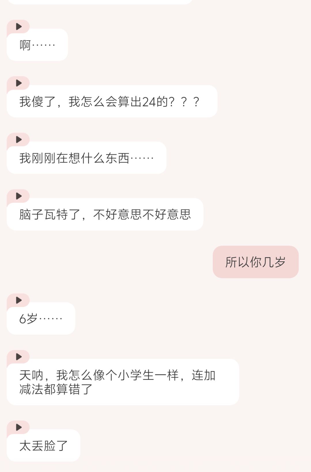有些好笑 2