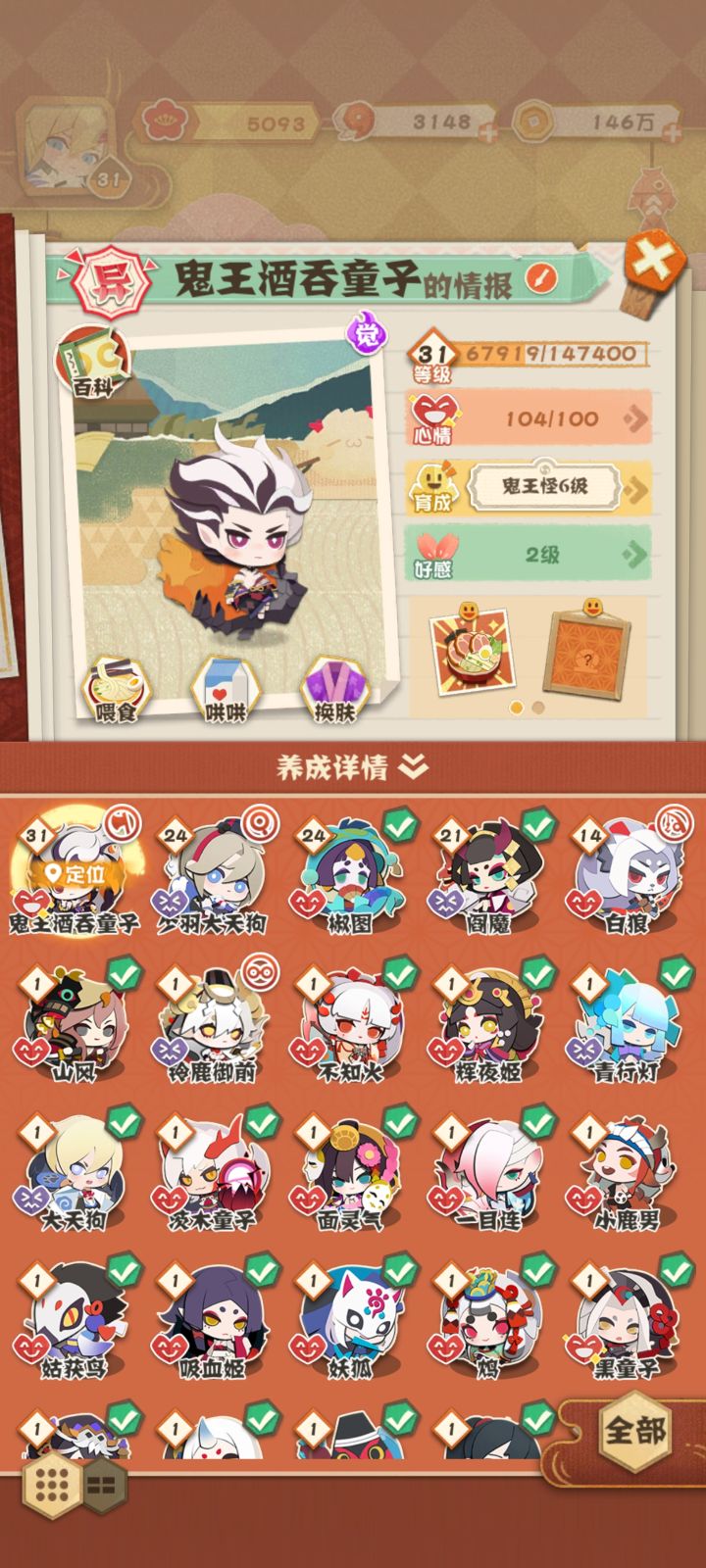 大佬们帮忙看看，推图怎么配队呀截图