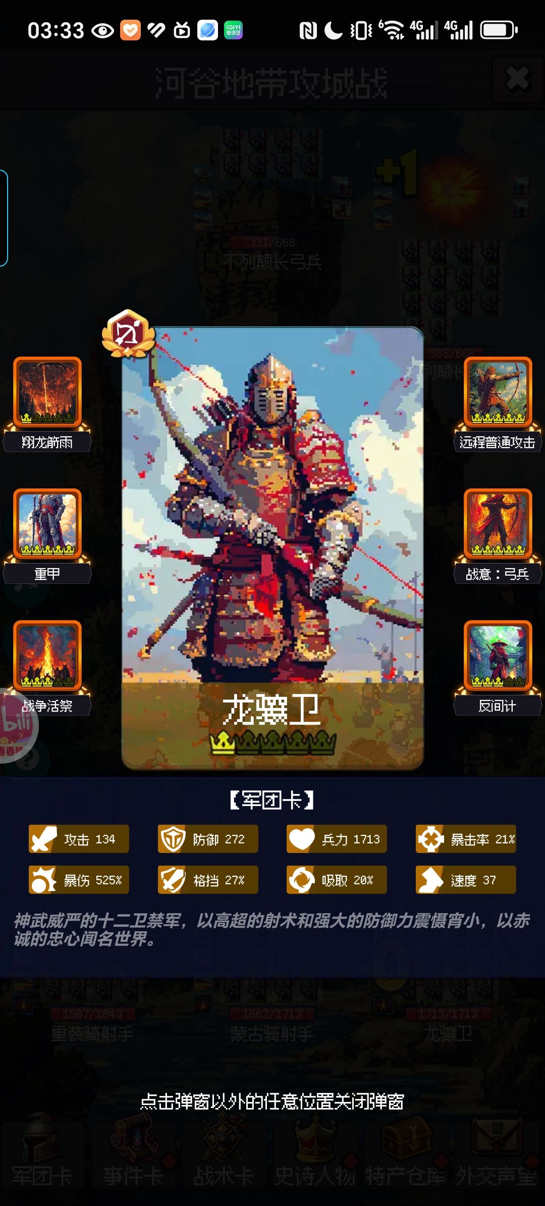 萌新,器械流首通 7