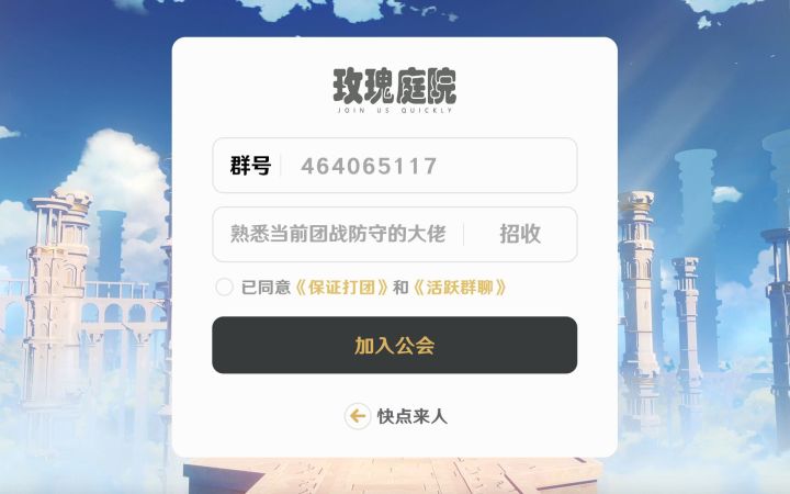 一档守门员《玫瑰庭院》招人截图