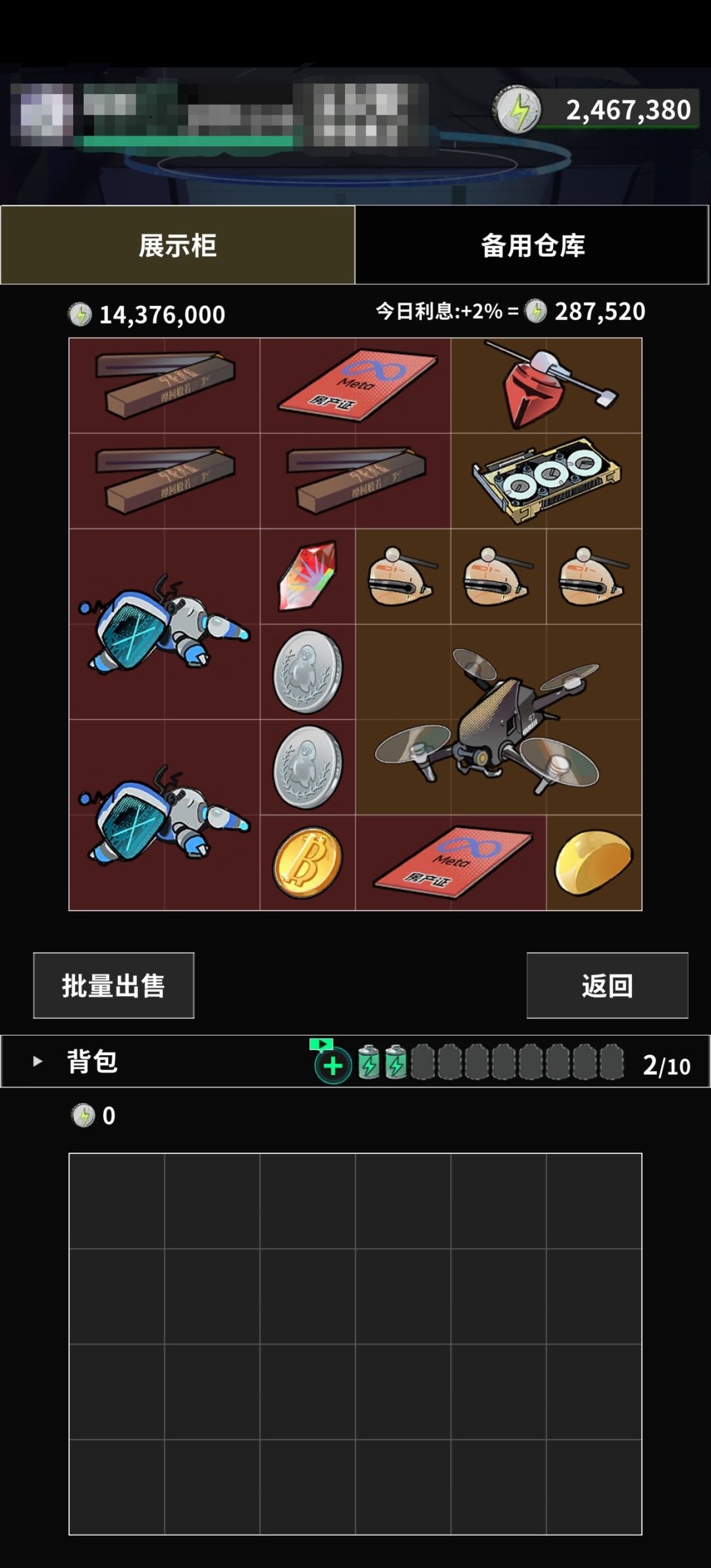 猜猜这是我第几天的仓库?🥹 1