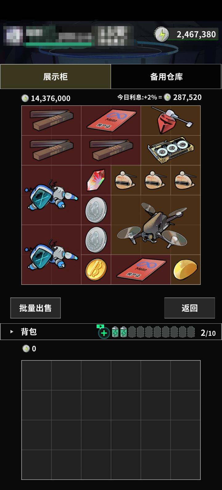 猜猜这是我第几天的仓库?🥹截图