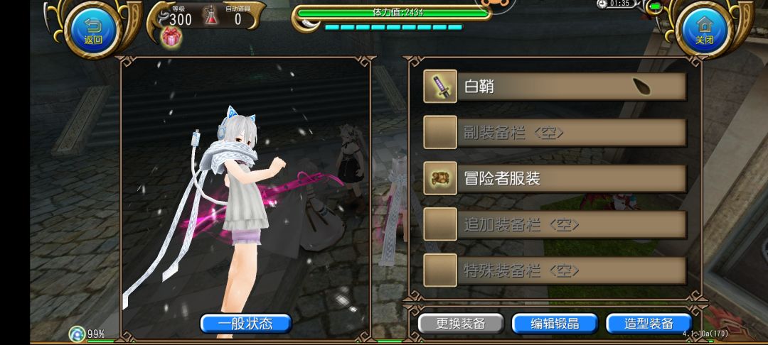 帅不帅!? 2