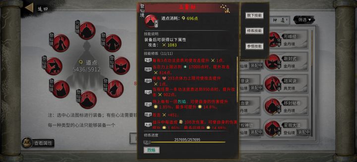 向各位大佬请教，怎么把攻击堆到2万3的？截图