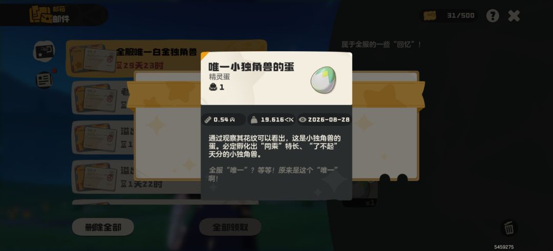 上线领了不起同乘伊利斯 1