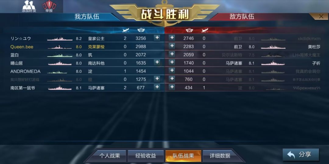 好，让我们来看看排位鼠爷操作实录 2