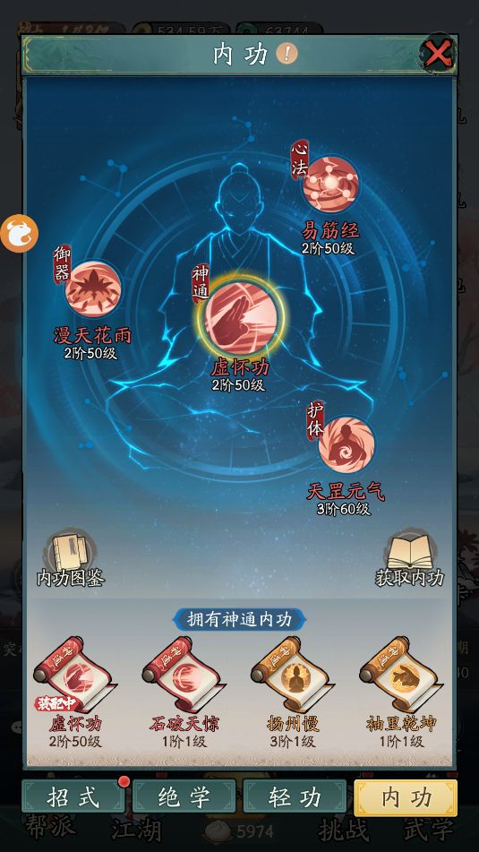 豪侠大乱斗攻略第三期 2
