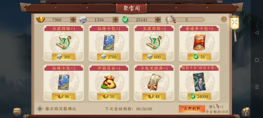 装个b,哈哈哈白嫖一个新卡背 1