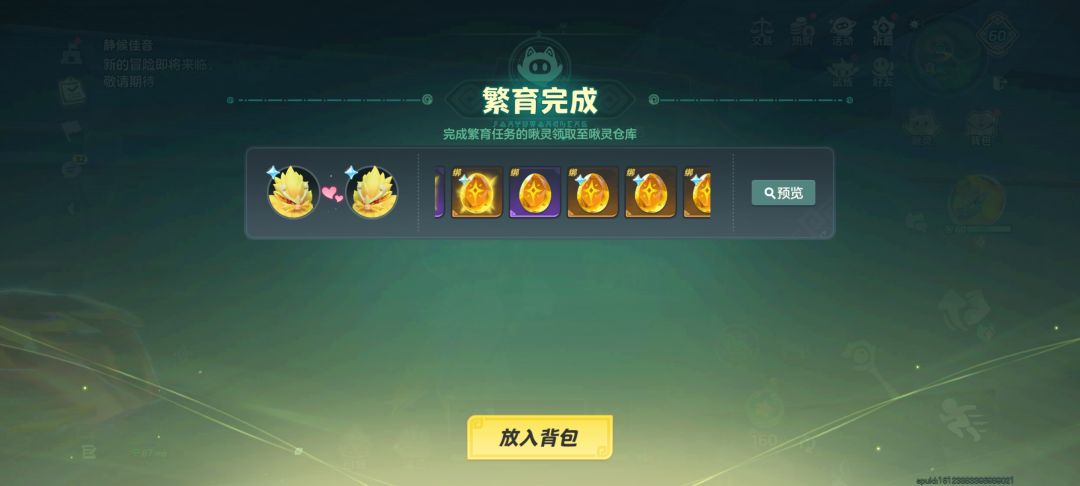 这一把能成吗 2