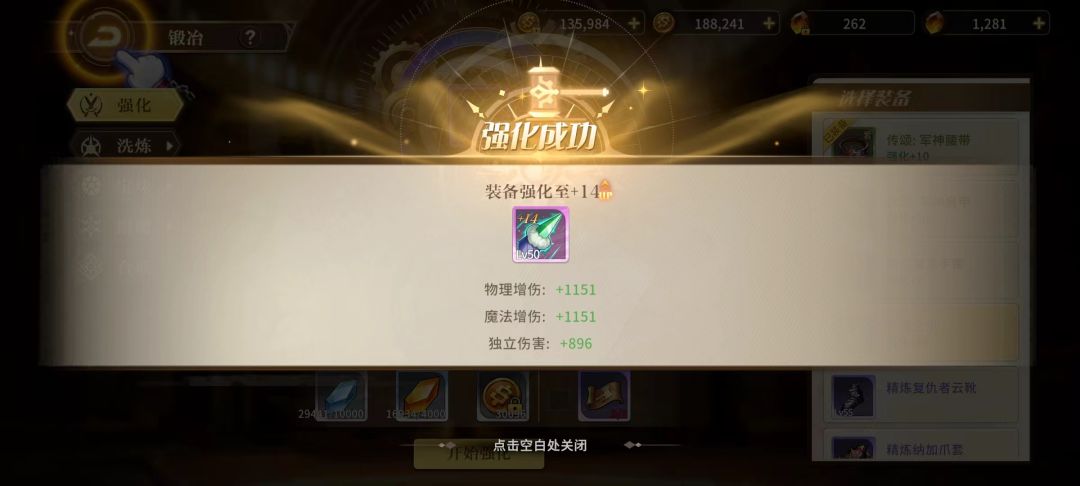 这游戏强化成功率挺高啊 2