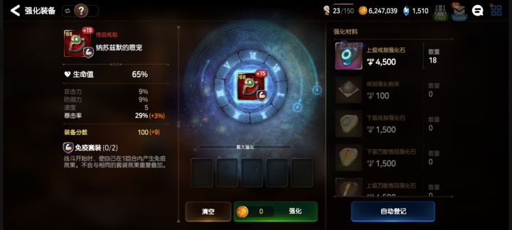 这生命项链全跳暴击率给谁用啊截图