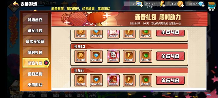 卖数值咯截图