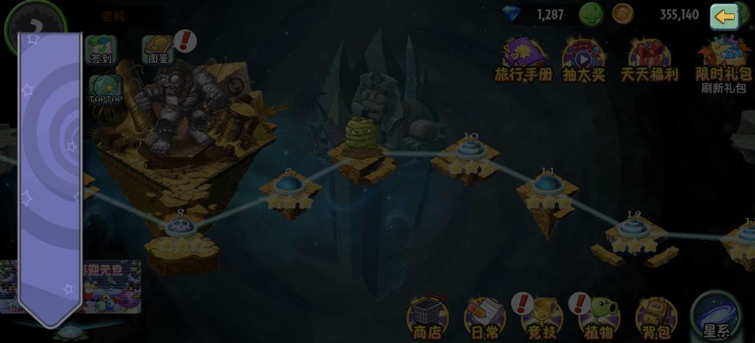 找不到活动入口 2