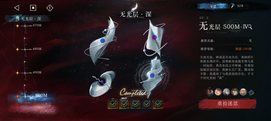 终于过了500m 4