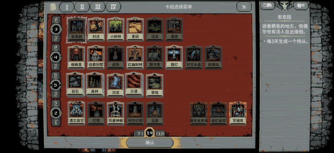 求助!第二章该怎么打🥺 2