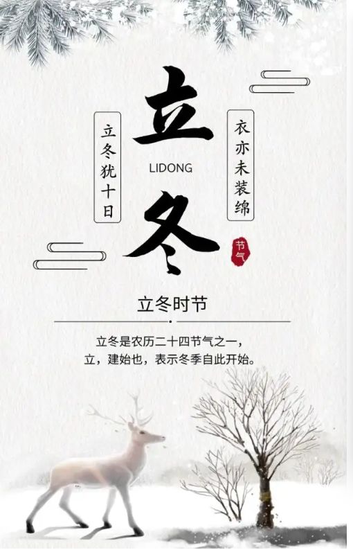 《少年侠客》全新龙字江湖开启，二十四节气之立冬活动限时登场截图