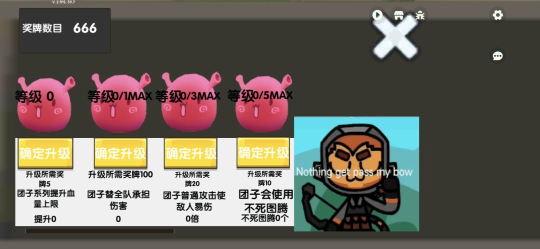 团子 1
