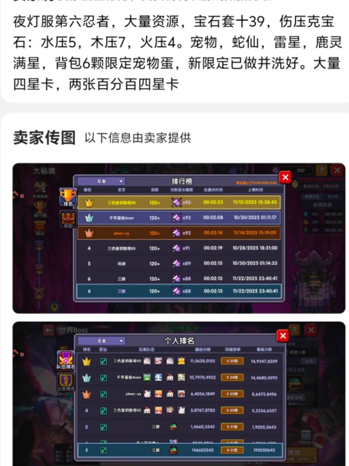 求价,这个号多少可以入手截图