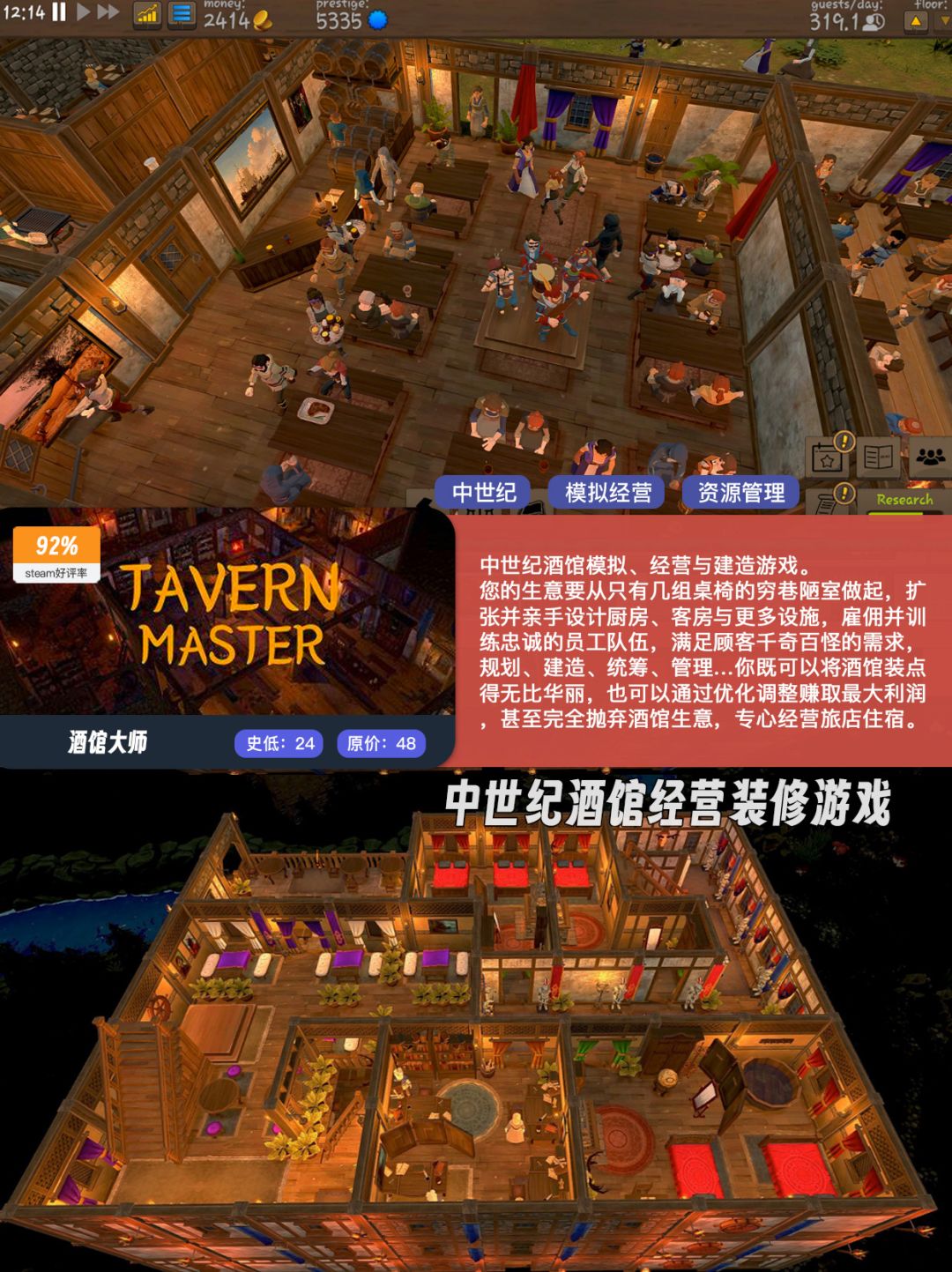 最近打折🎮好玩的游戏合集 2