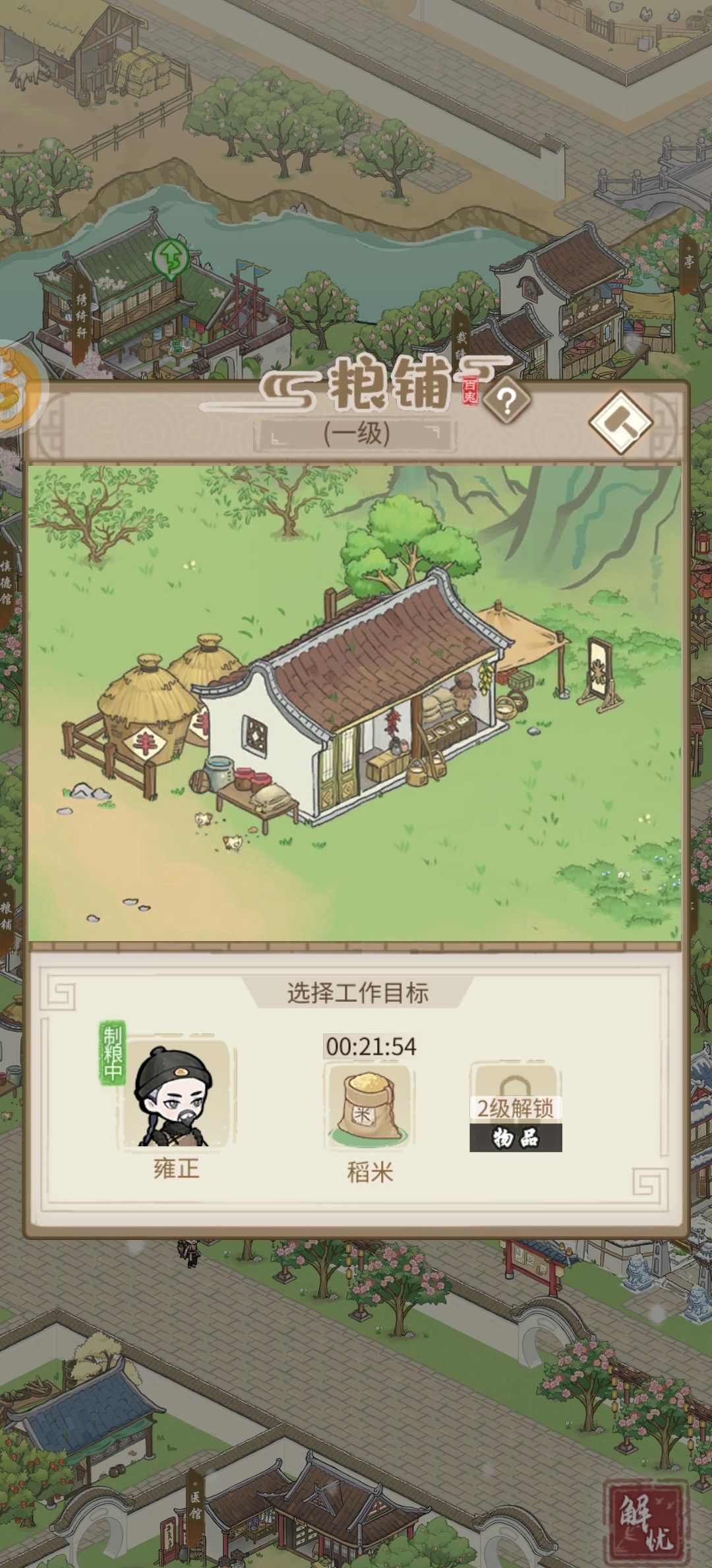 这名字…… 1
