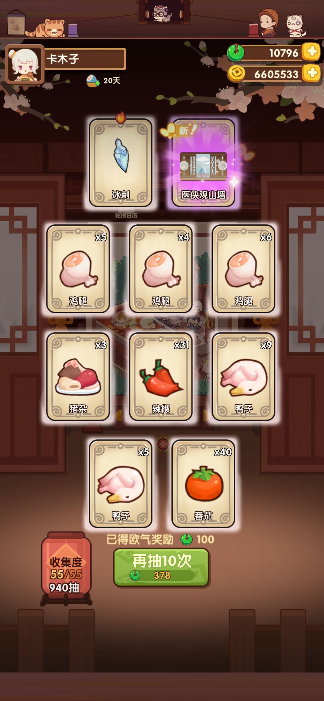今天好非 1