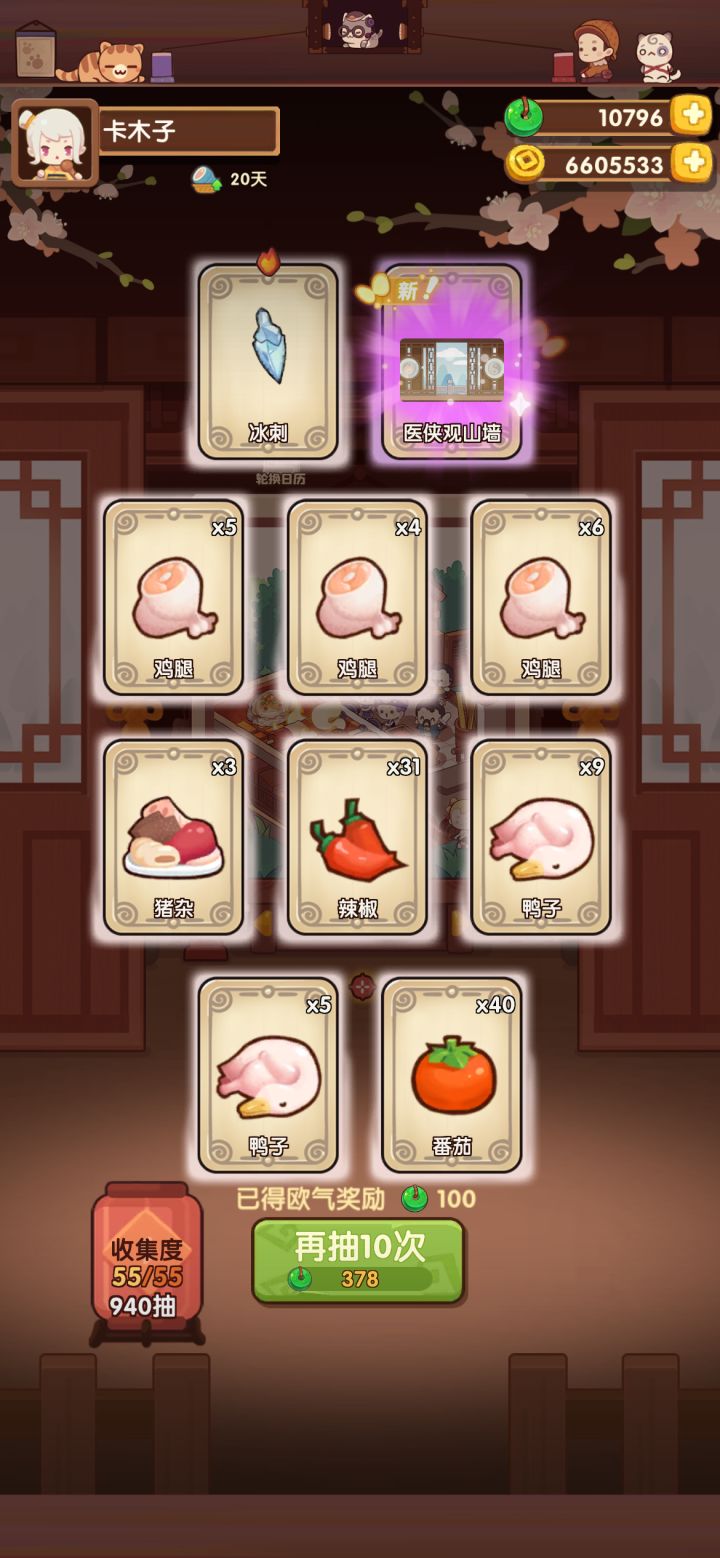 今天好非截图