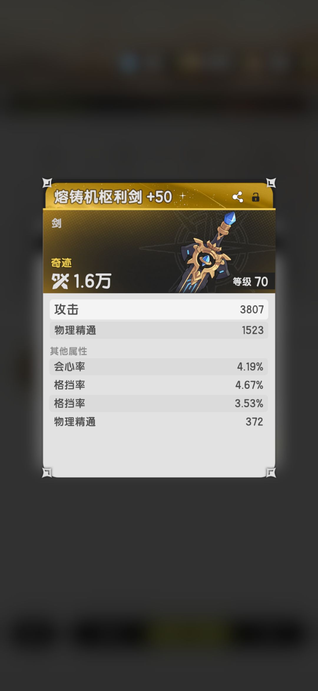 这剑怎么卖 1