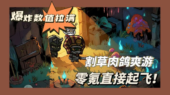 爆爽肉鸽塔防9月27日公测!免费抽卡即抽万物,零氪直接起飞!截图