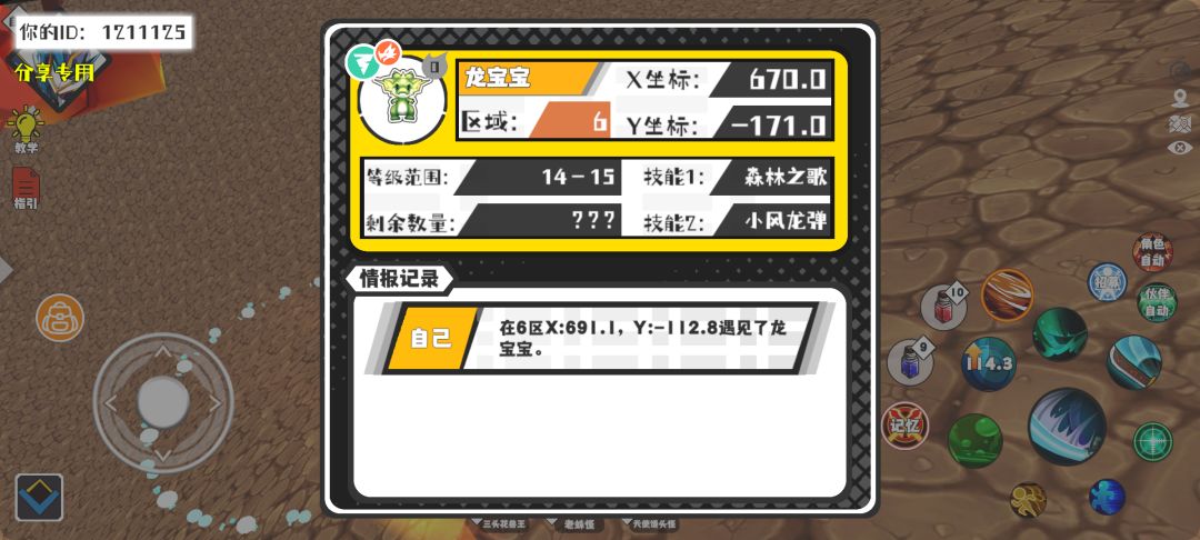 事件分享 1