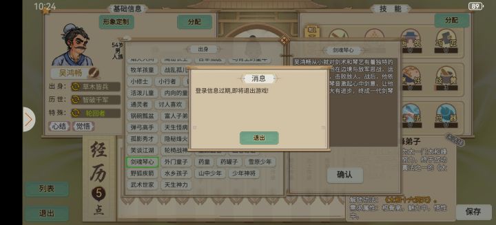 恶心人是吧，无限掉线，掉完后重新命名做序章，保存进度都没有截图