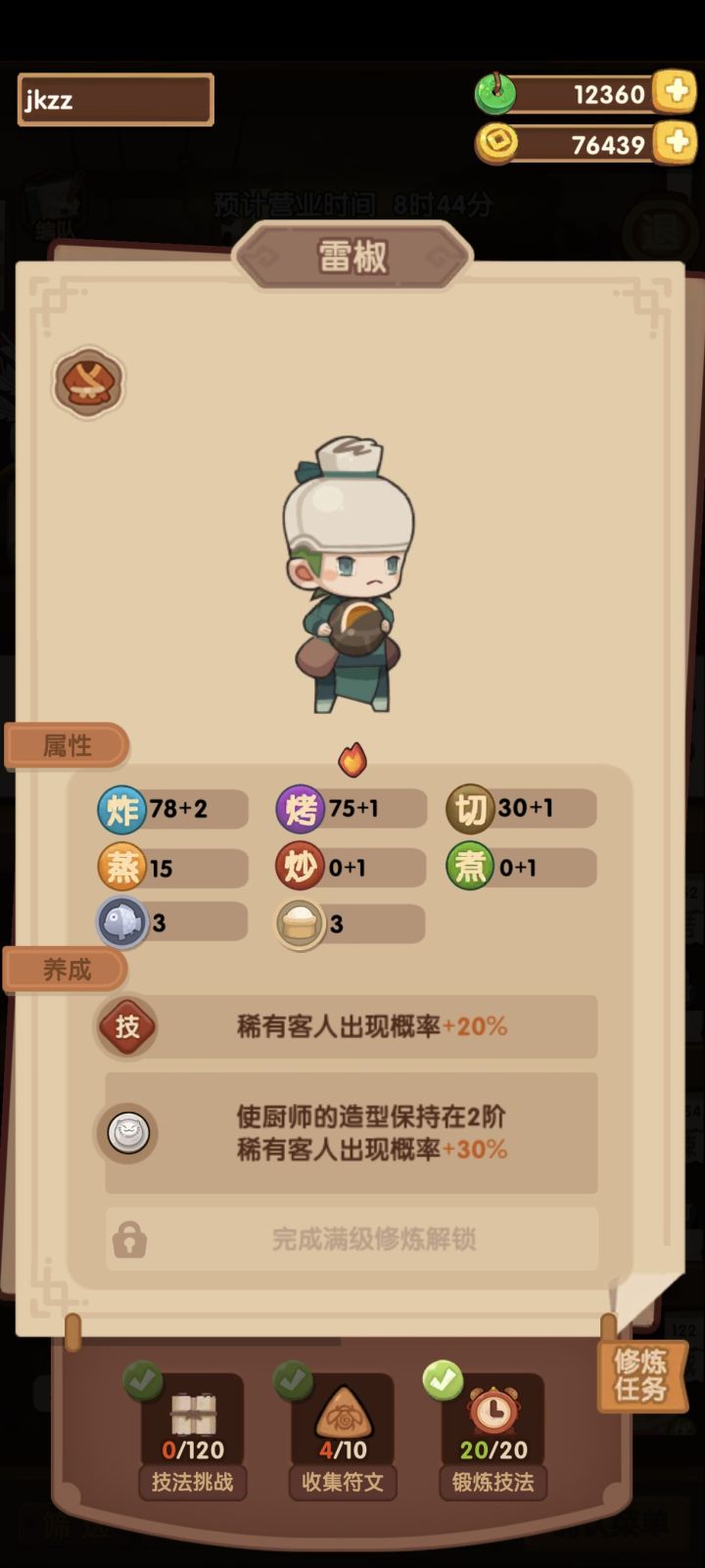 萌新提问截图