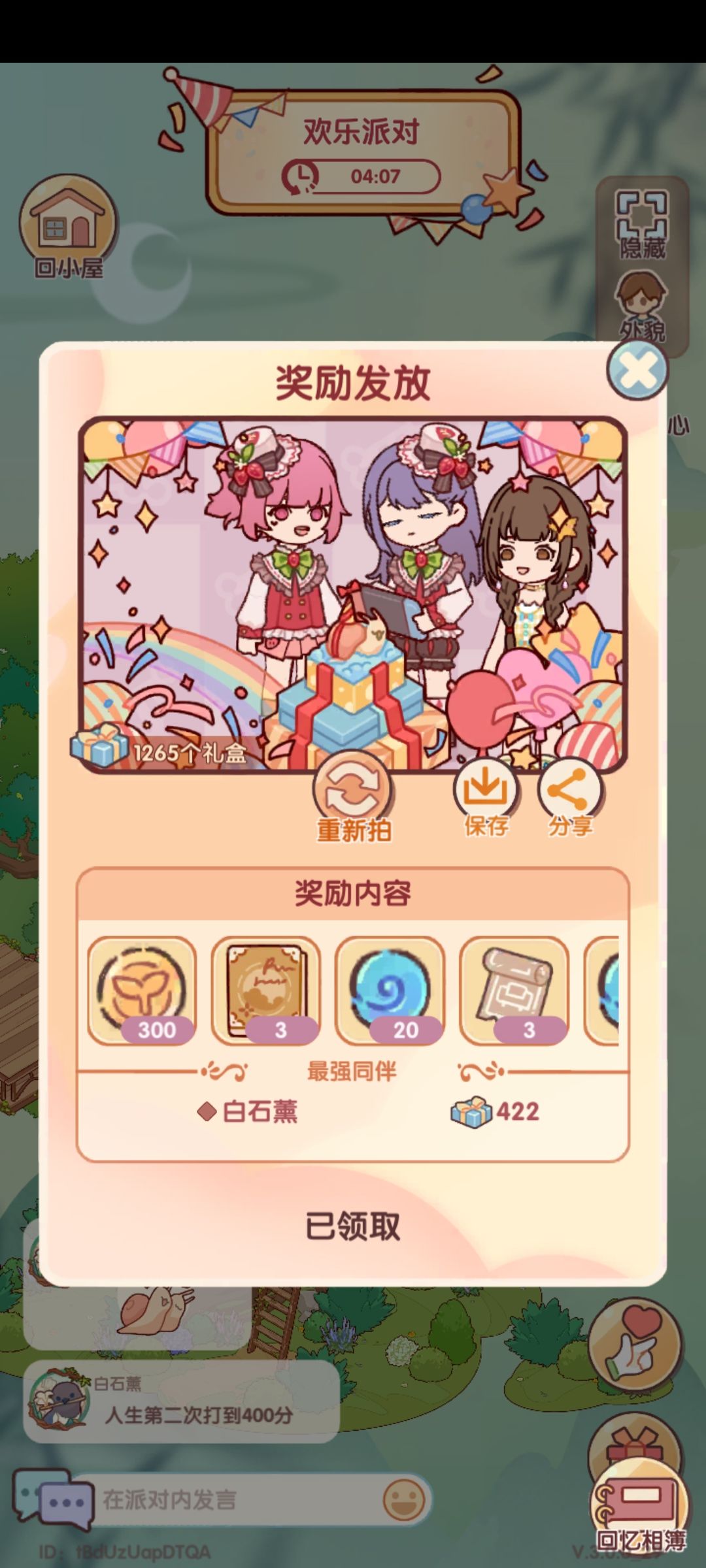炸弹小游戏是不是调概率了400分容易点了 3