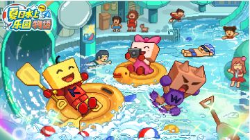 八彩泳池配方与料理食谱大全